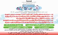  شانزدهمین المپیاد دانشجویی